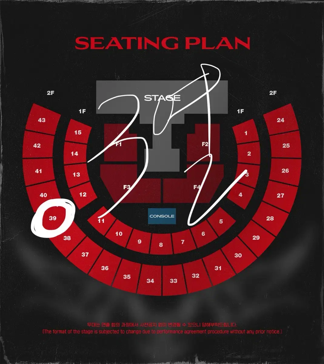 스키즈 3열 도미네이트 서울 콘서트 8/31